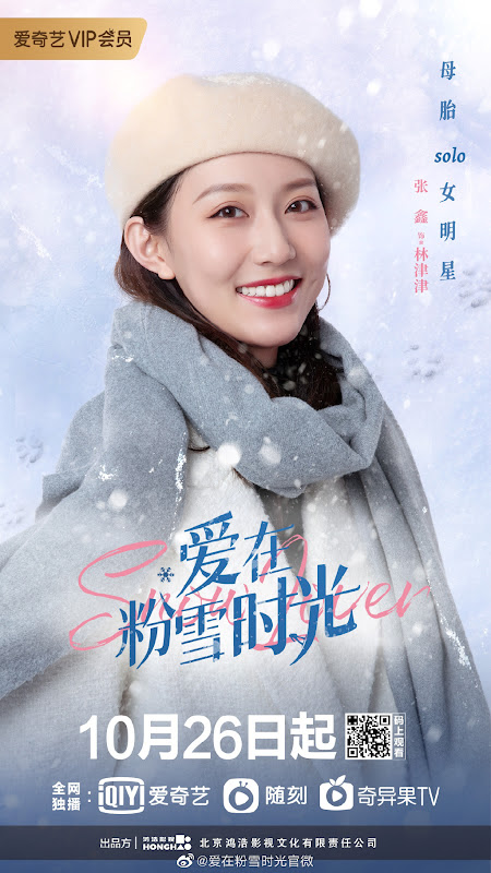 Snow Lover China Web Drama